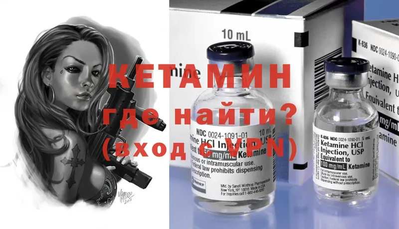 Кетамин ketamine  ОМГ ОМГ сайт  Белоярский  что такое  